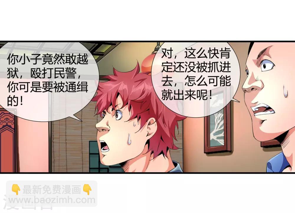 第94话 追问下落-第96话