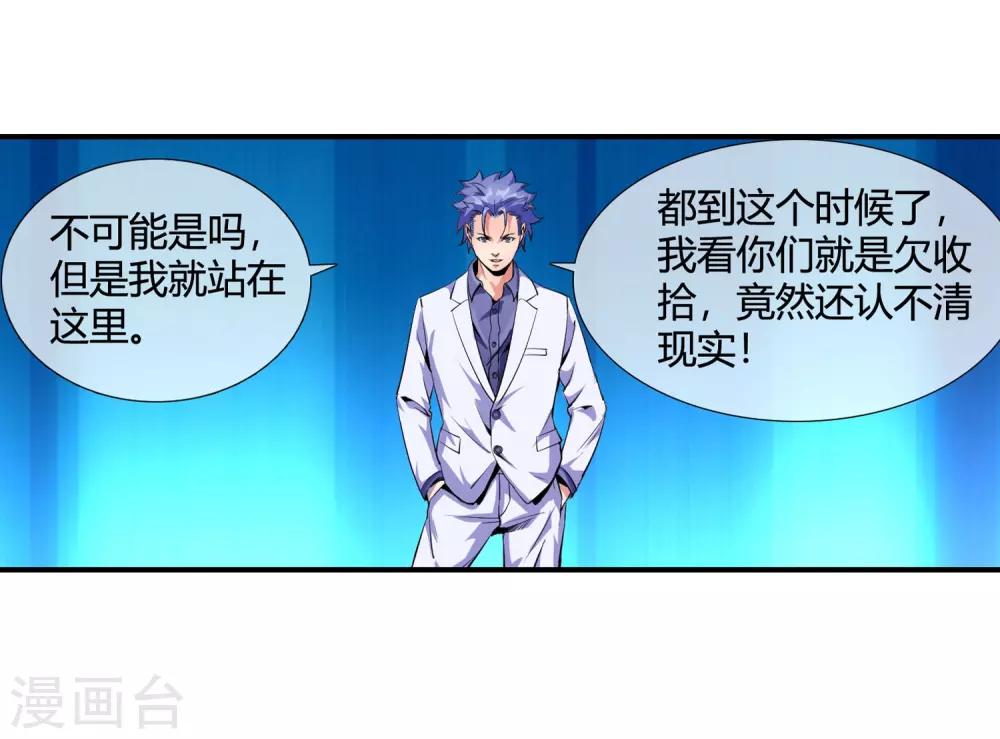 第94话 追问下落-第96话