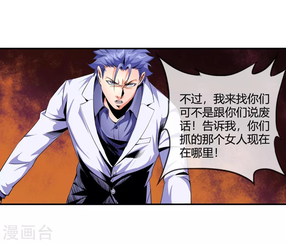 第94话 追问下落-第96话