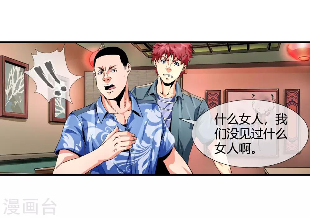 第94话 追问下落-第96话