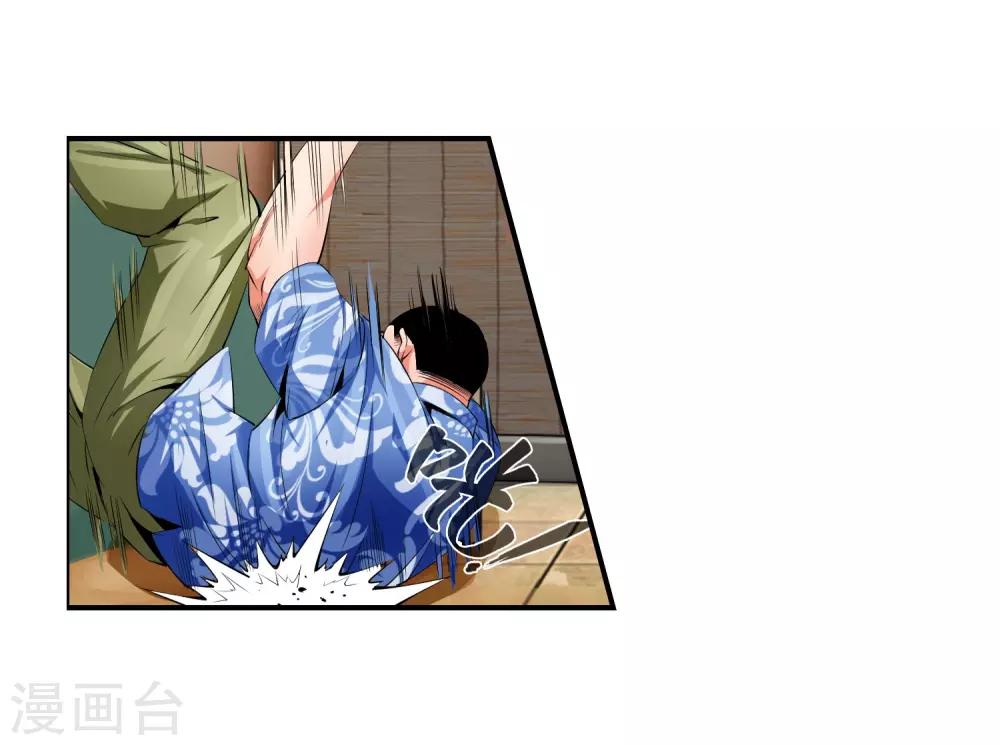 第94话 追问下落-第96话