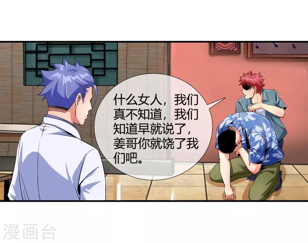 第94话 追问下落-第96话
