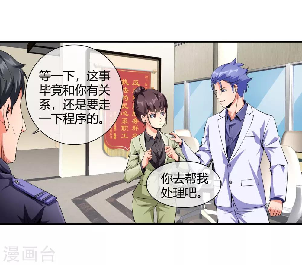 第94话 追问下落-第96话