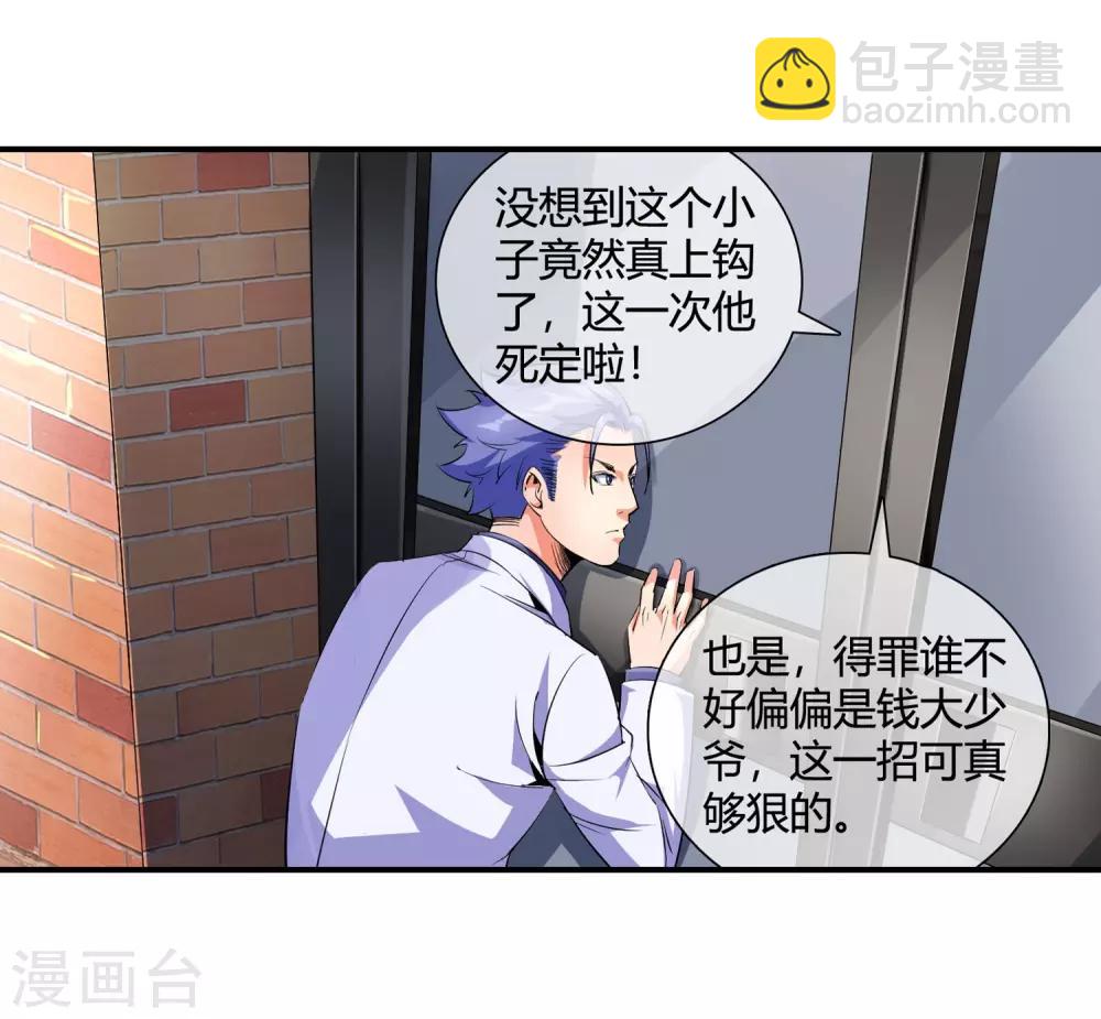 第94话 追问下落-第96话