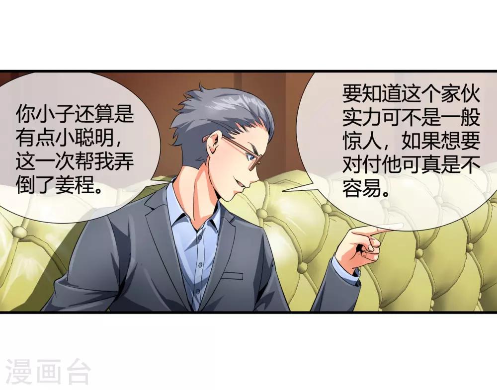 第96话 酒店-第98话