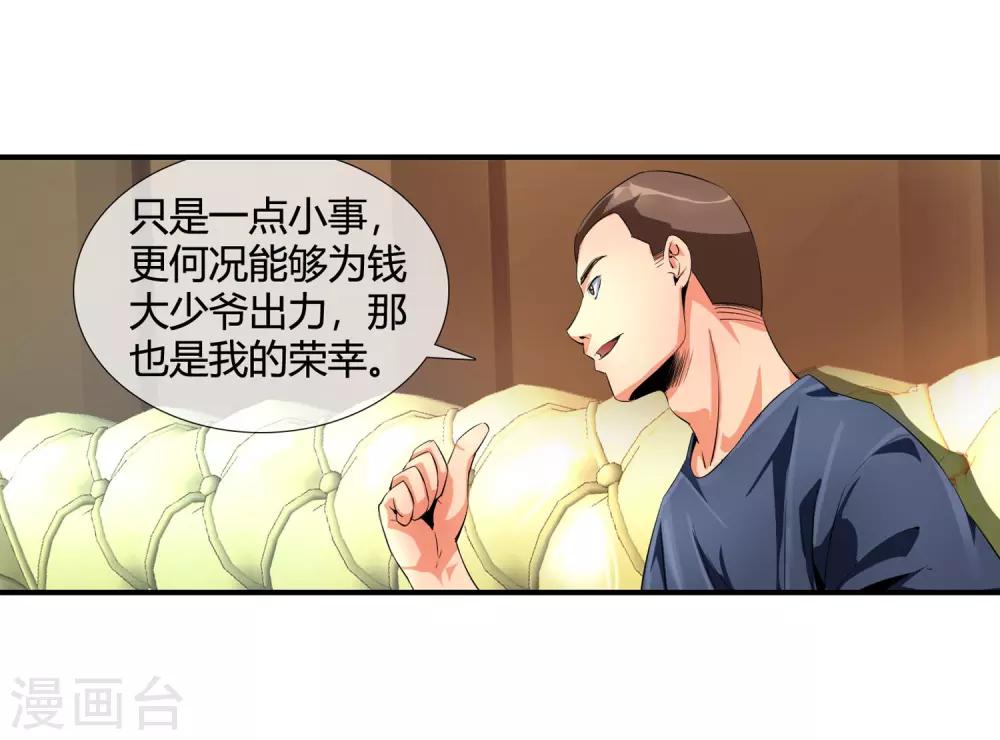 第96话 酒店-第98话