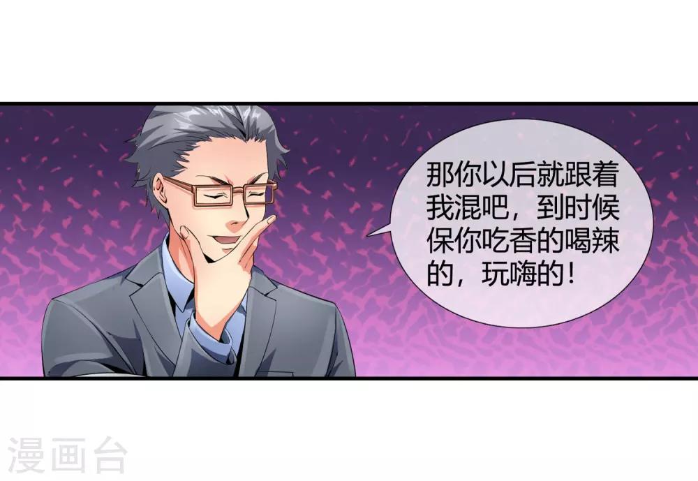 第96话 酒店-第98话