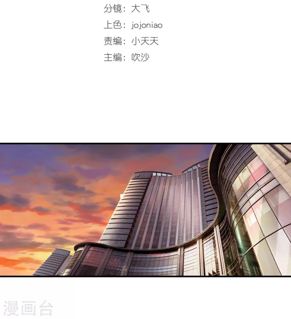 第96话 酒店-第98话