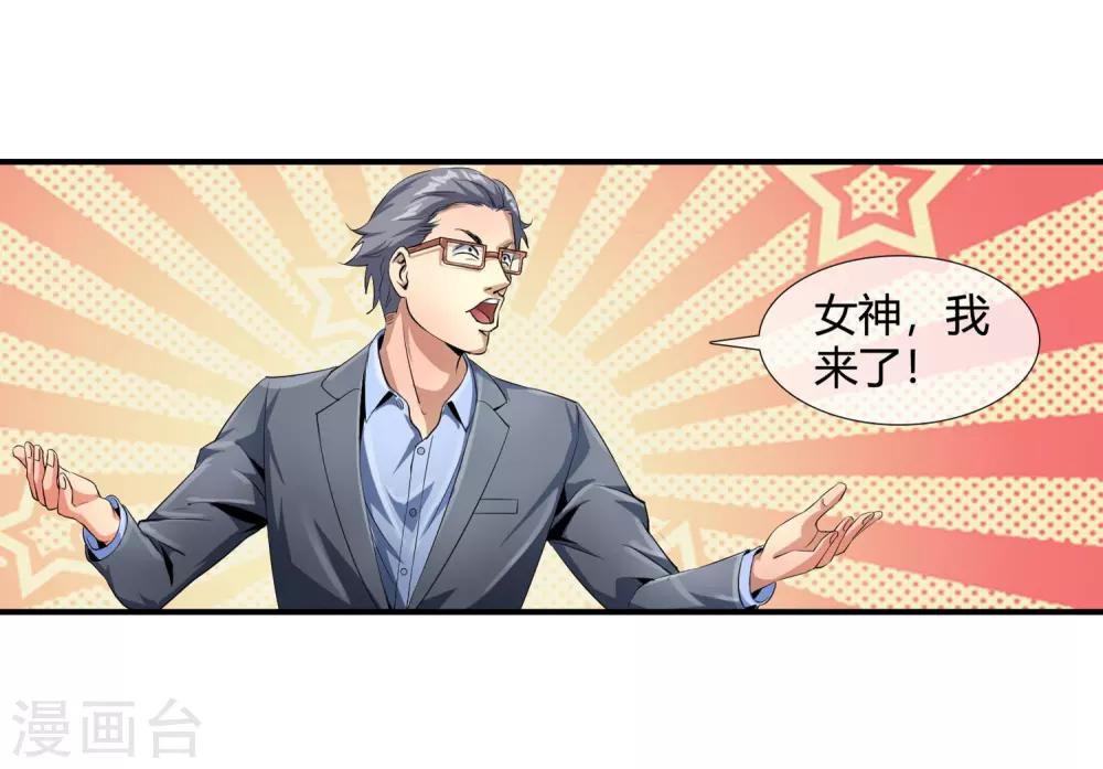 第96话 酒店-第98话
