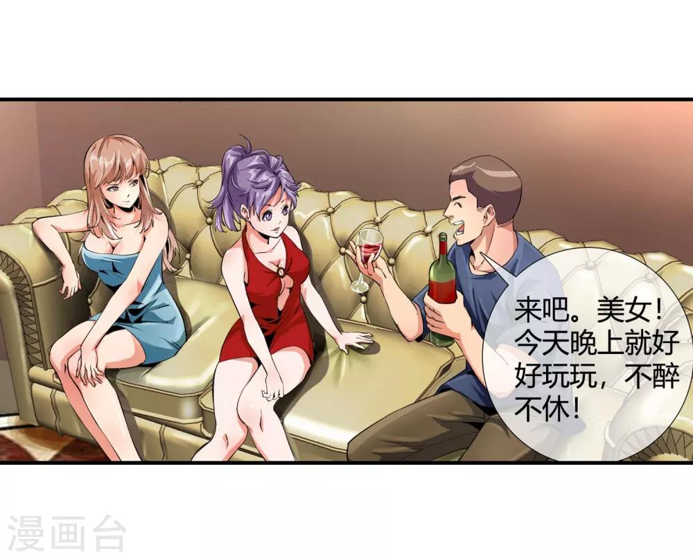 第96话 酒店-第98话