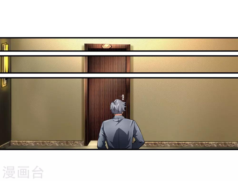 第96话 酒店-第98话