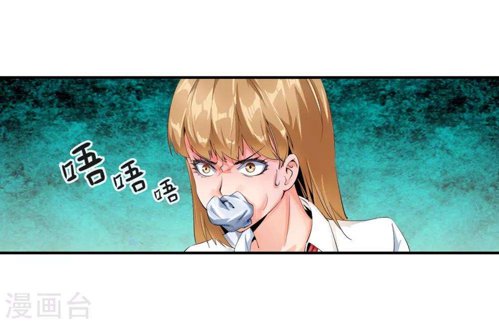 第96话 酒店-第98话