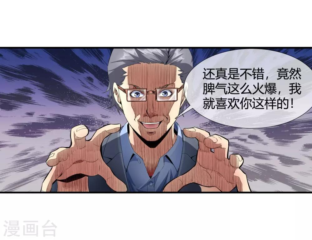 第96话 酒店-第98话