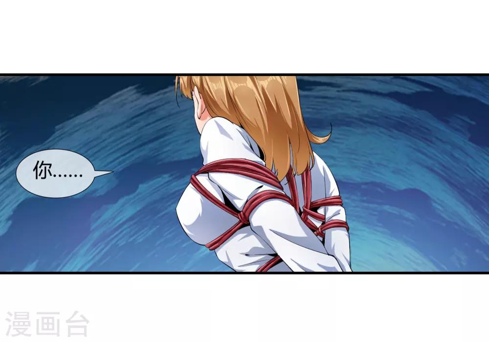 第96话 酒店-第98话