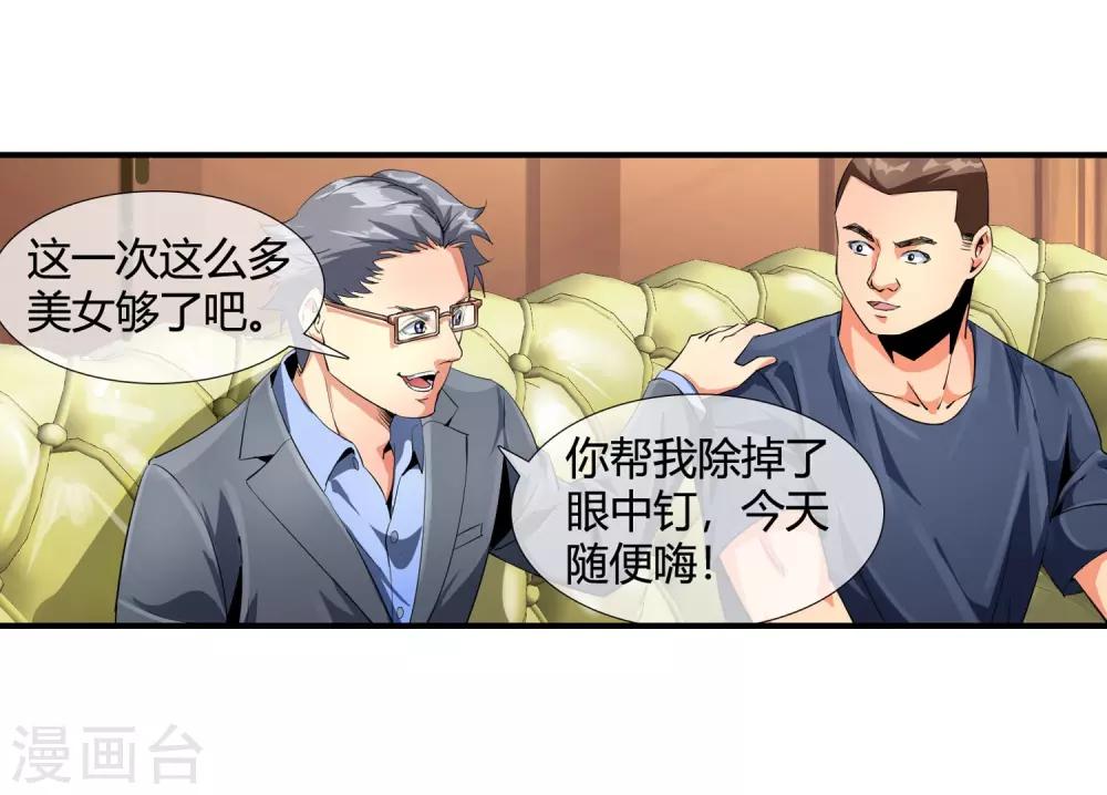 第96话 酒店-第98话