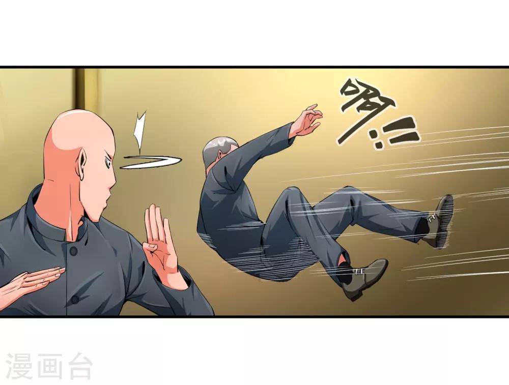 第98话 和杀手有的一拼-第100话