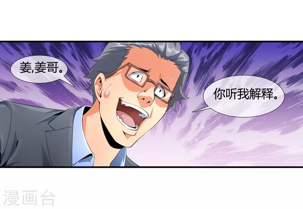 第98话 和杀手有的一拼-第100话