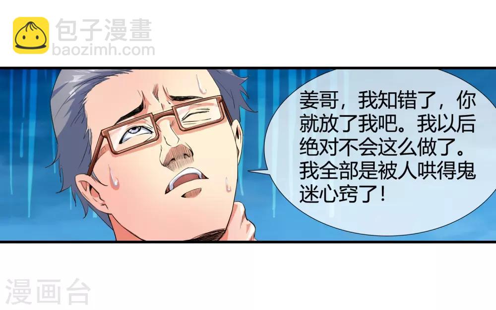 第98话 和杀手有的一拼-第100话
