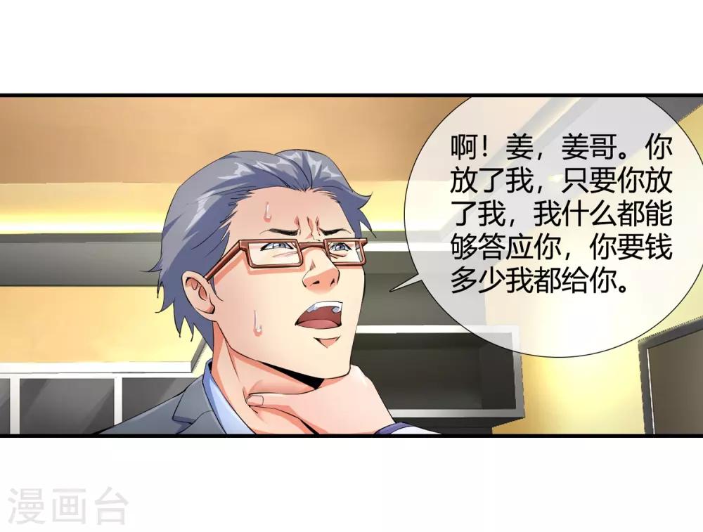 第98话 和杀手有的一拼-第100话