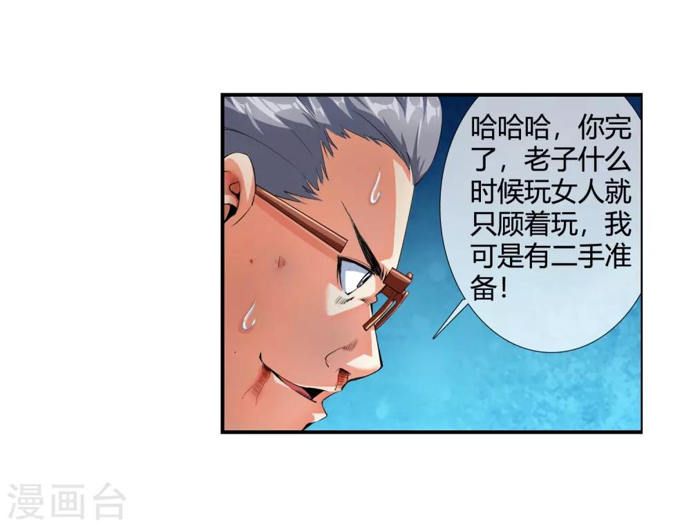 第98话 和杀手有的一拼-第100话
