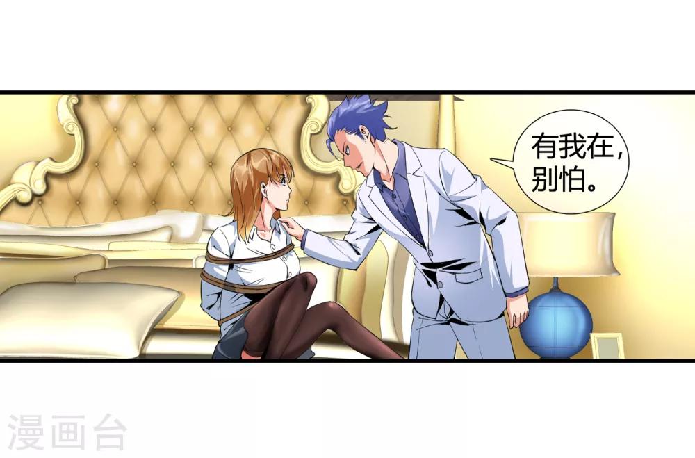 第98话 和杀手有的一拼-第100话