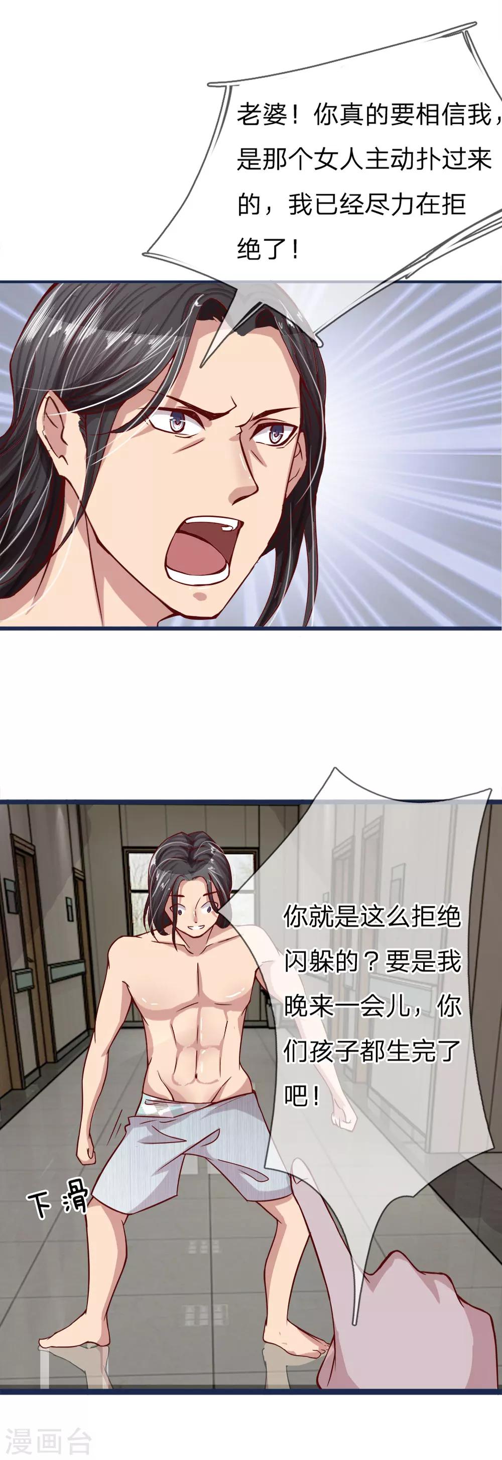第12话 遇见你是我最大的败笔-第12话