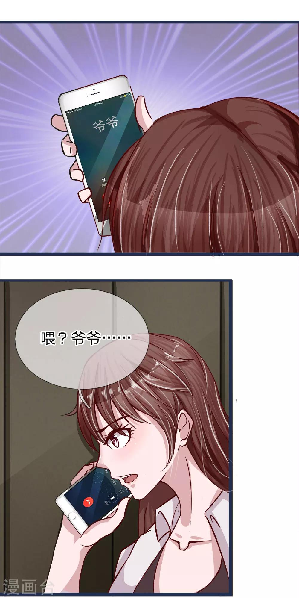 第12话 遇见你是我最大的败笔-第12话