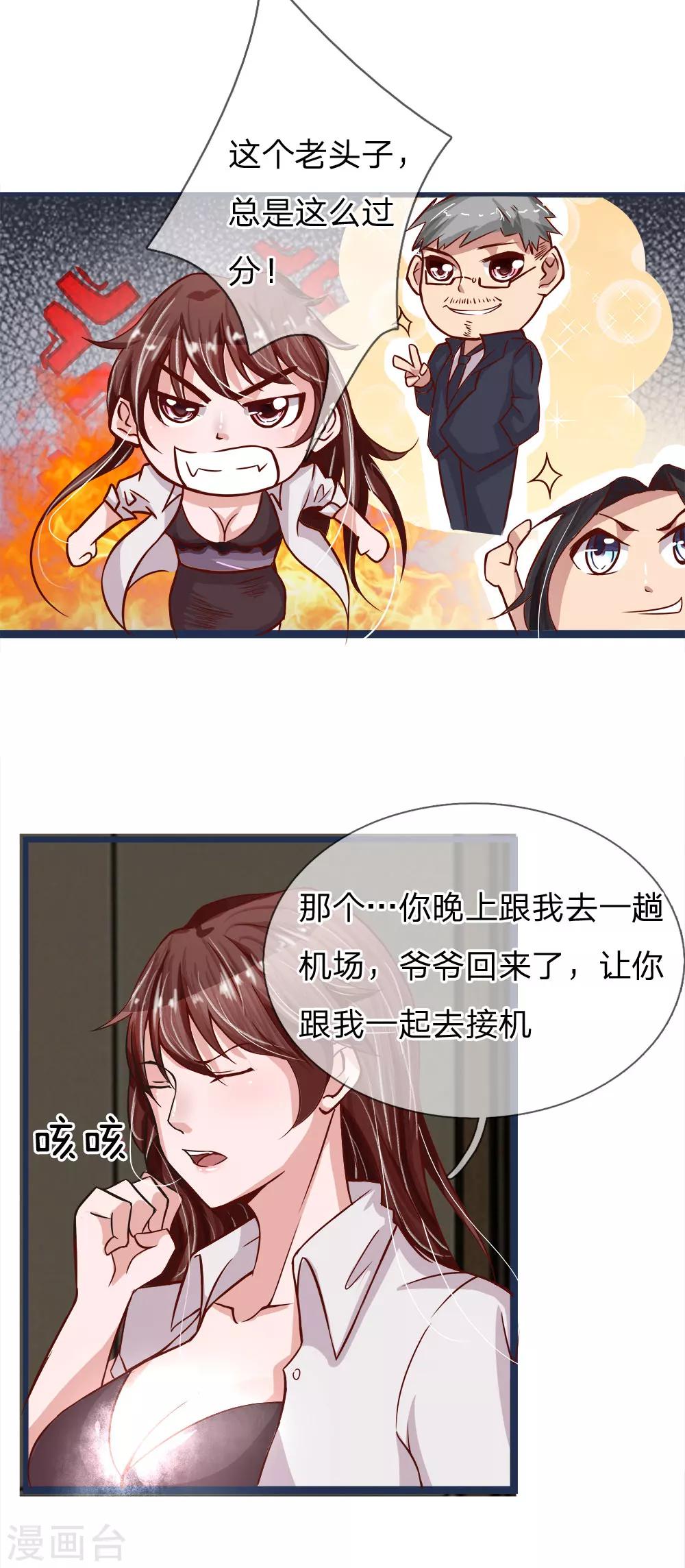 第12话 遇见你是我最大的败笔-第12话