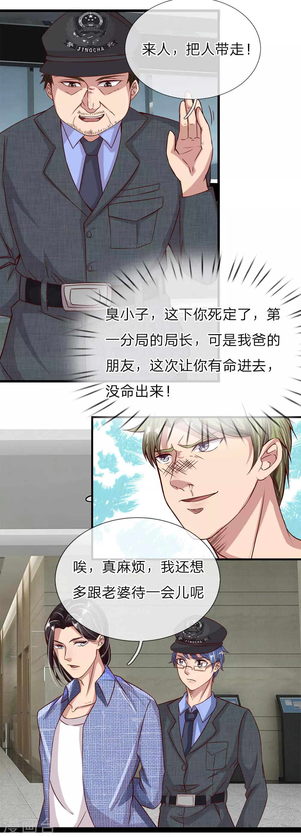 第16话 被捕-第16话