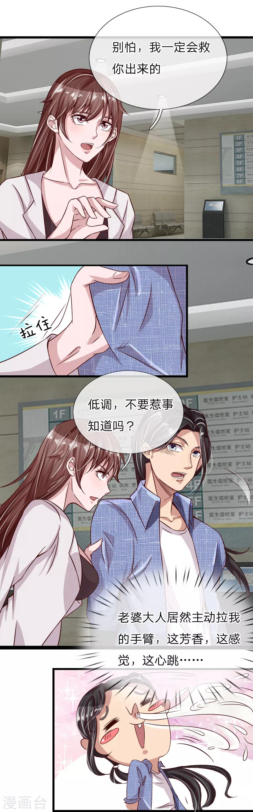 第16话 被捕-第16话