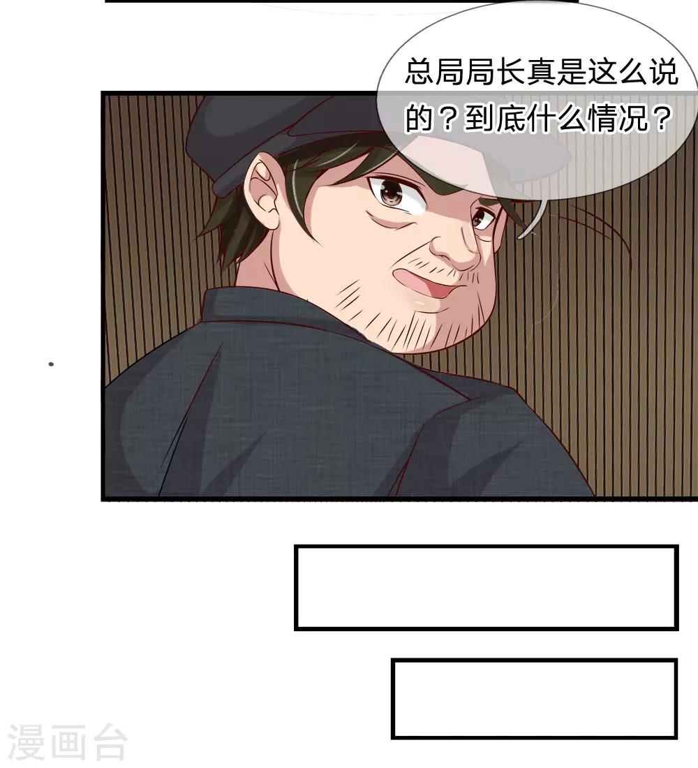第18话 滥用私刑-第18话