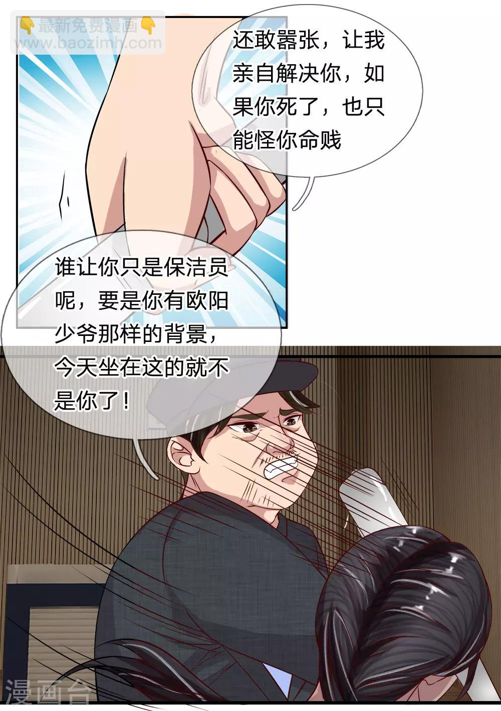 第18话 滥用私刑-第18话