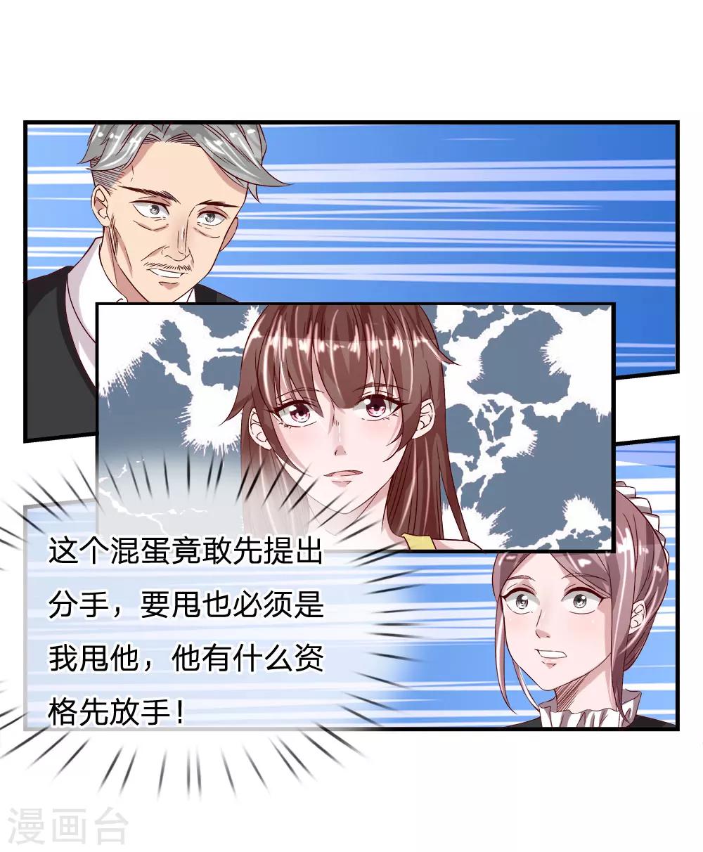 第26话 离婚绝不可能-第26话