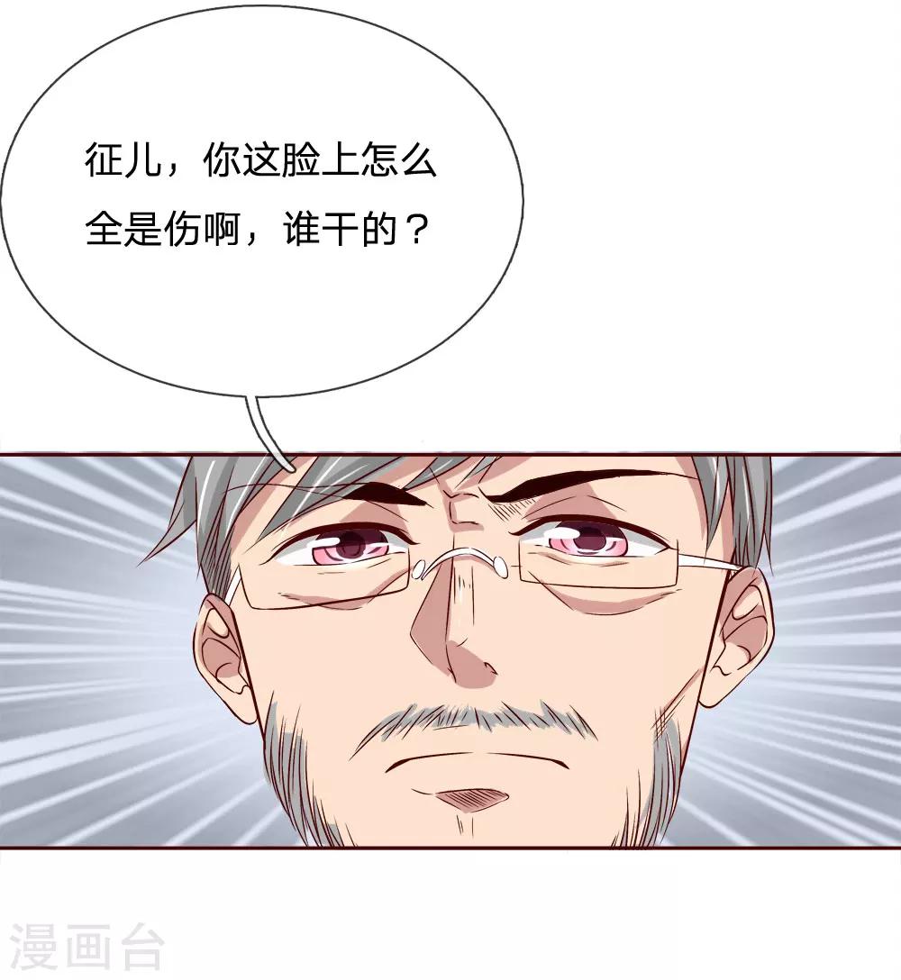 第26话 离婚绝不可能-第26话