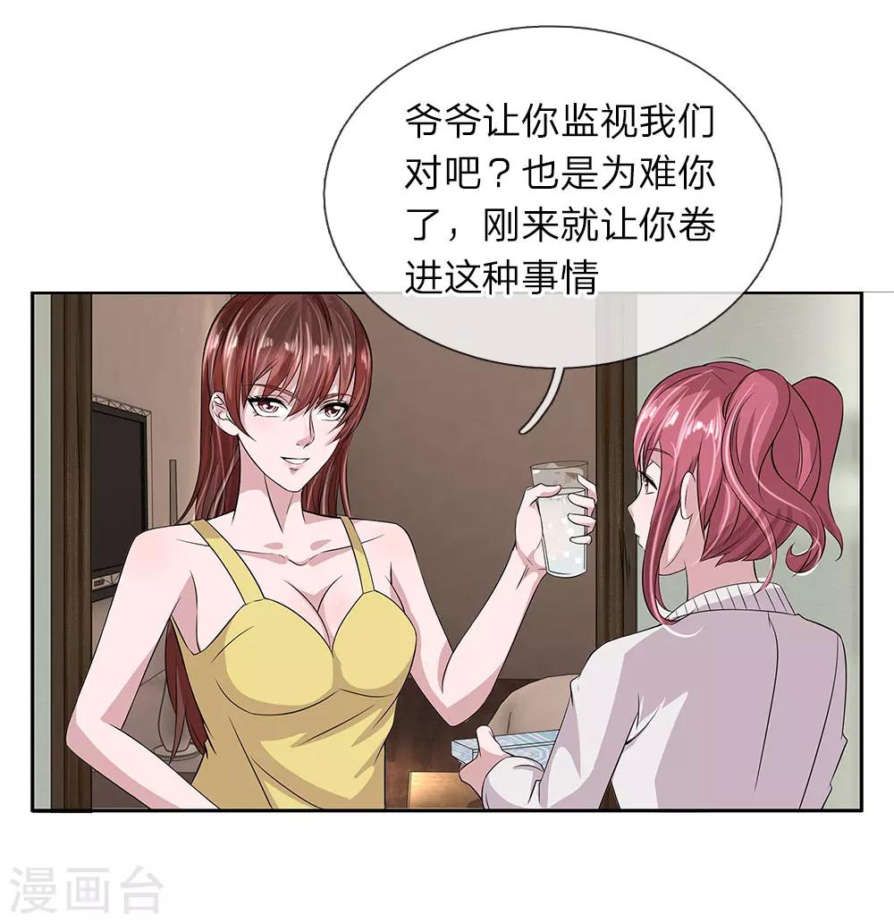 第28话 我一定要睡床上-第28话
