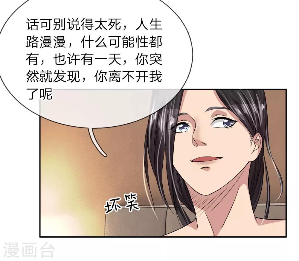 第28话 我一定要睡床上-第28话