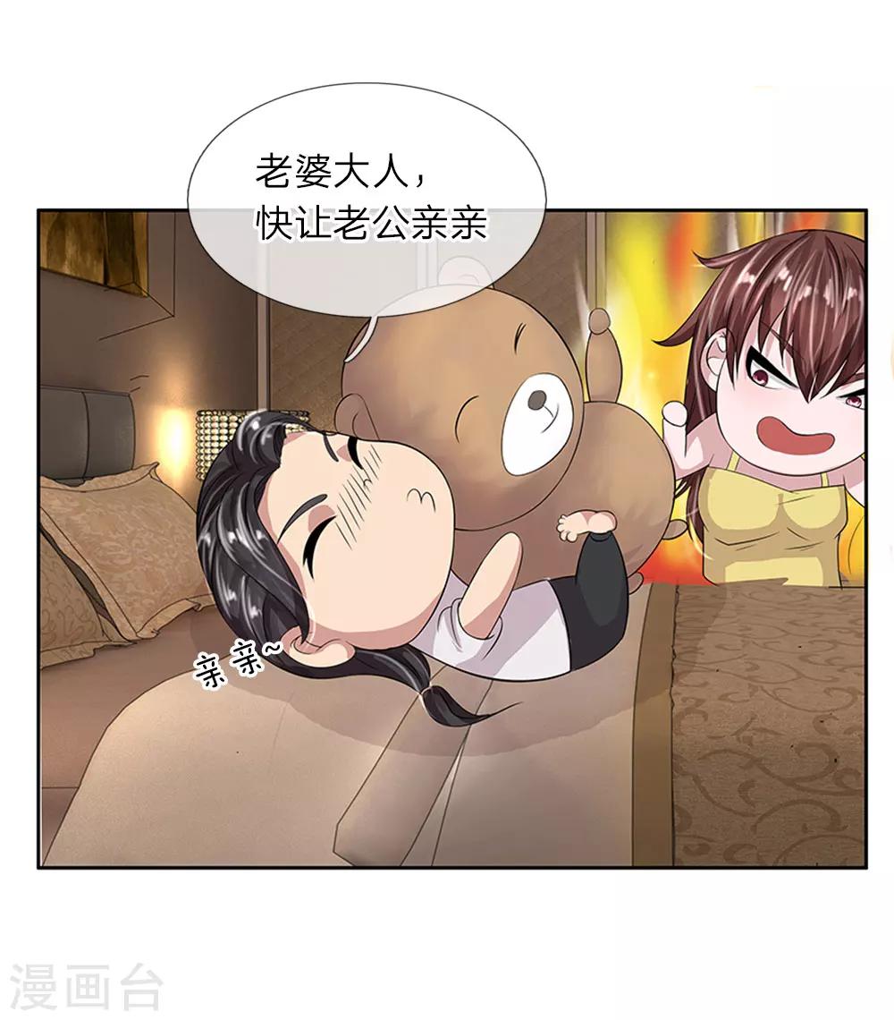 第28话 我一定要睡床上-第28话