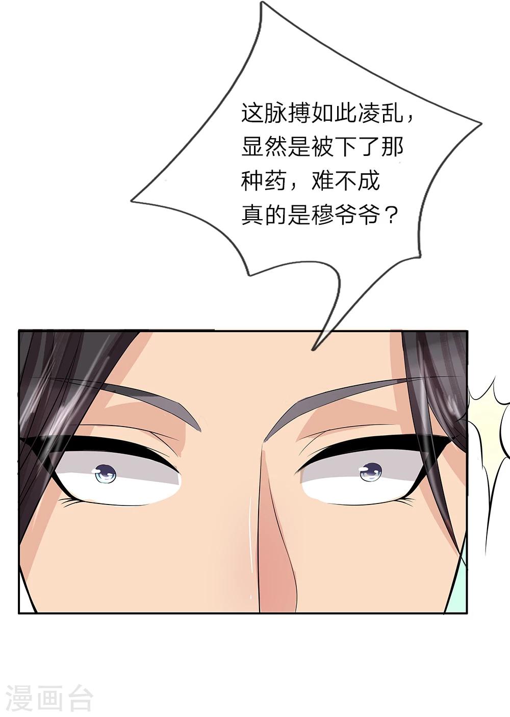 第30话 世上只有爷爷好-第30话