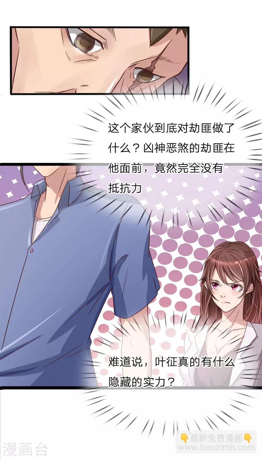 第4话 隐藏实力-第4话