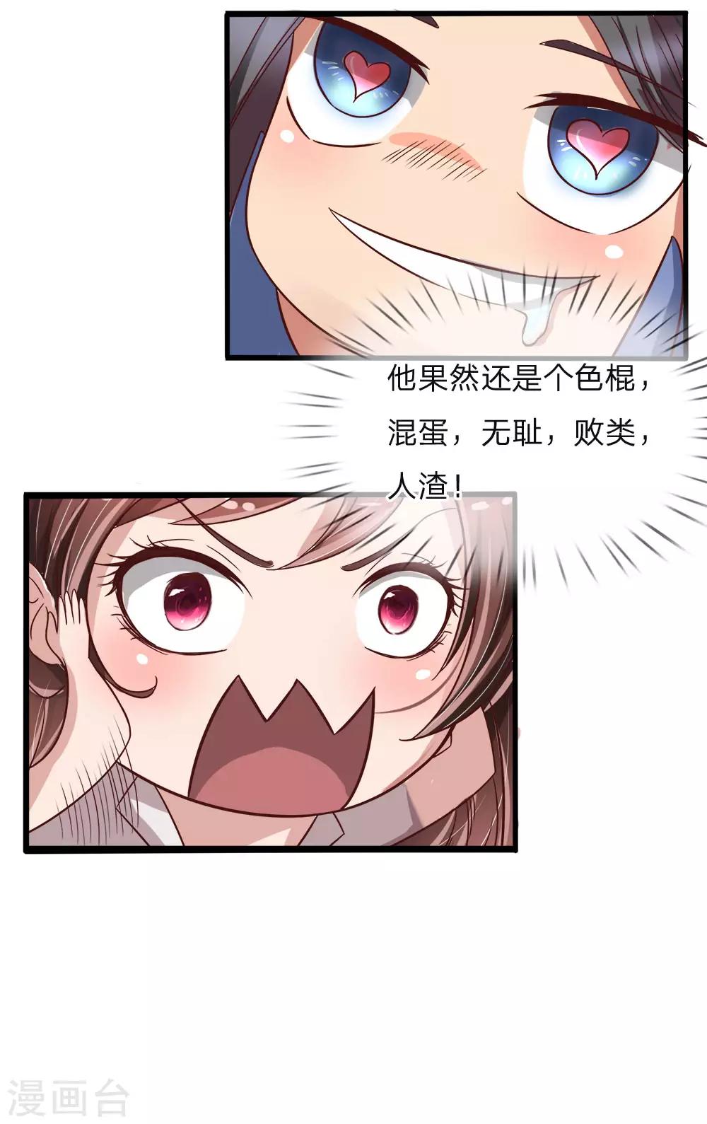 第4话 隐藏实力-第4话