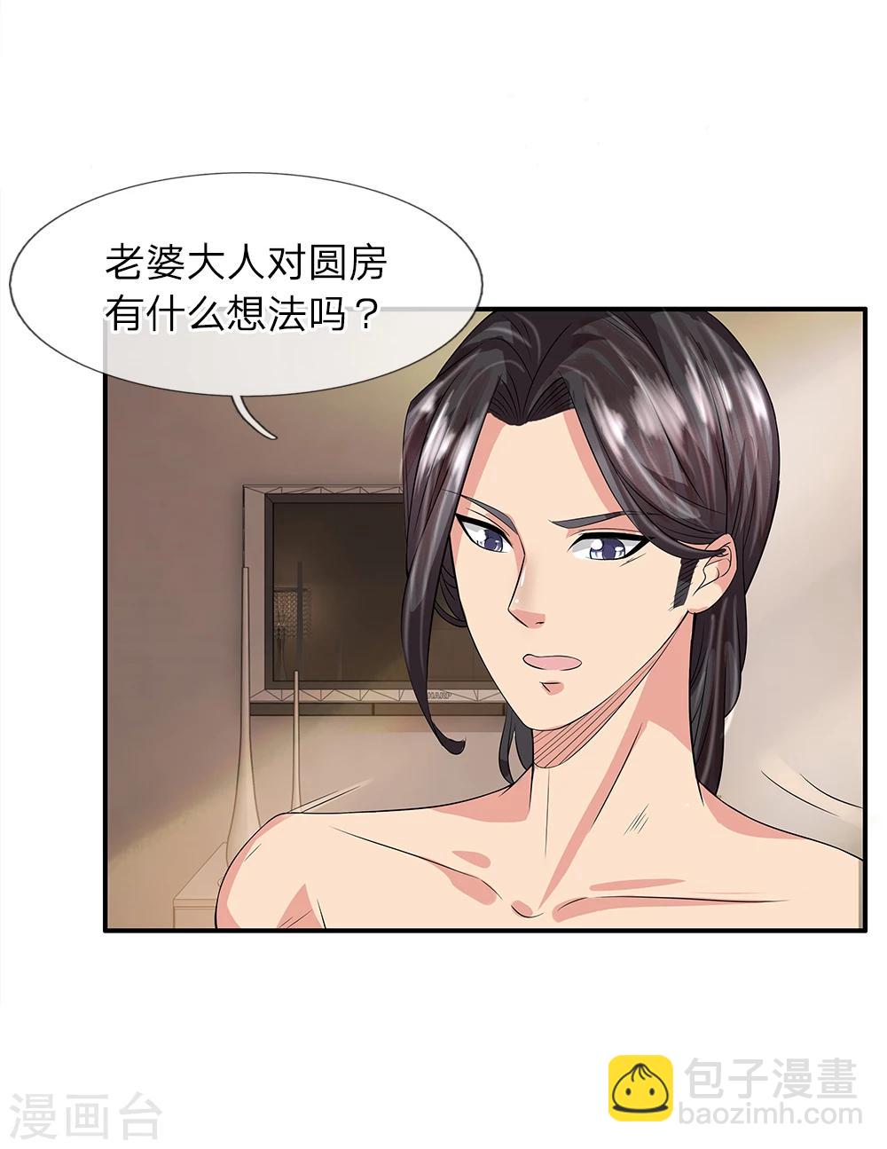 第32话 上辈子欠你的-第32话