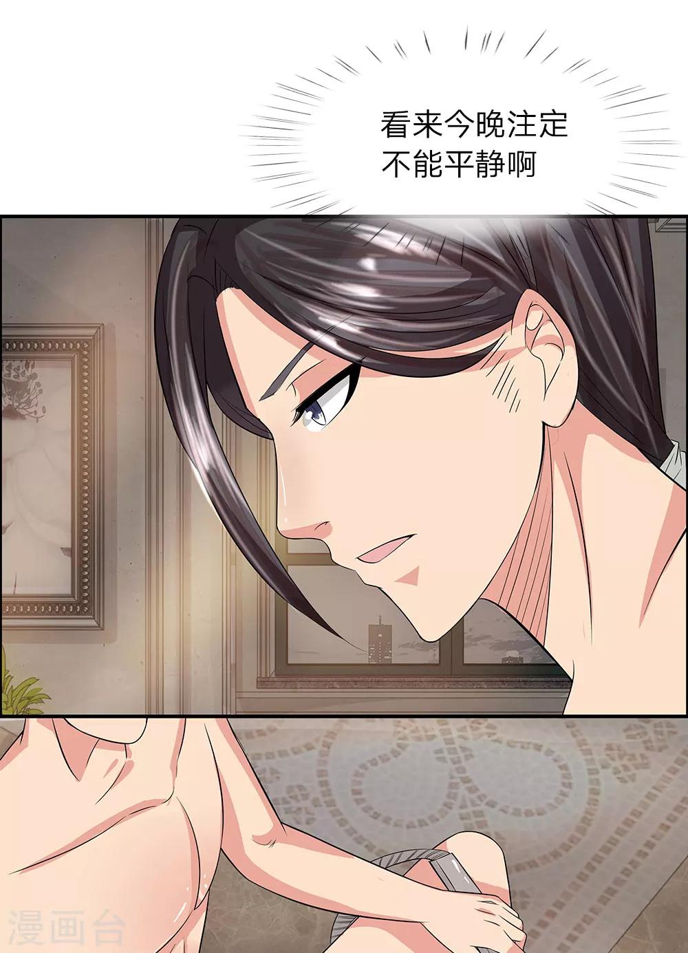 第32话 上辈子欠你的-第32话