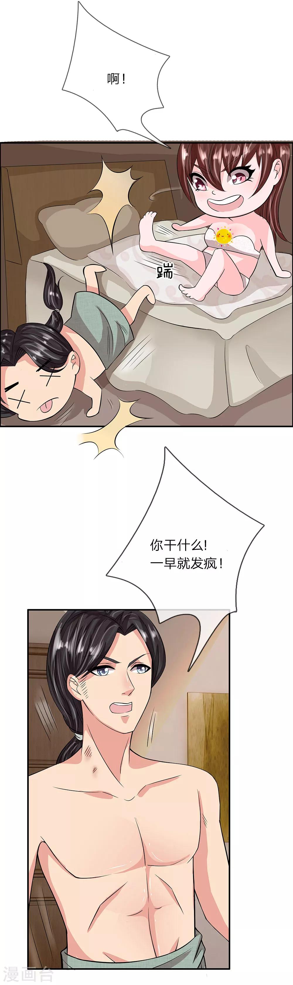 第34话 良宵过后-第34话