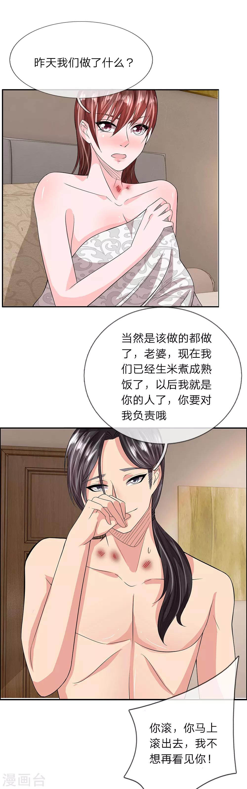 第34话 良宵过后-第34话