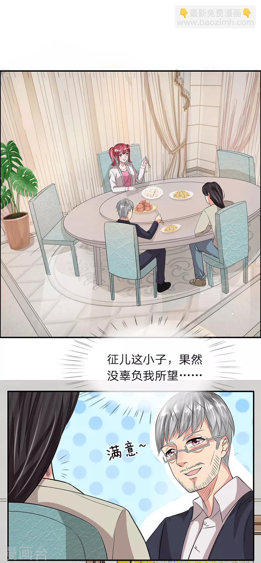 第34话 良宵过后-第34话