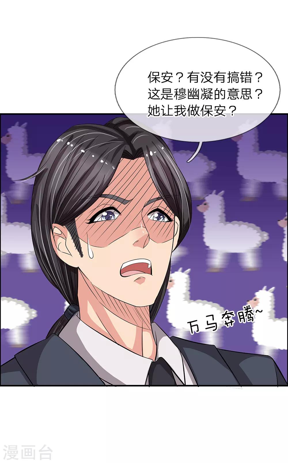 第36话 职场如战场-第36话