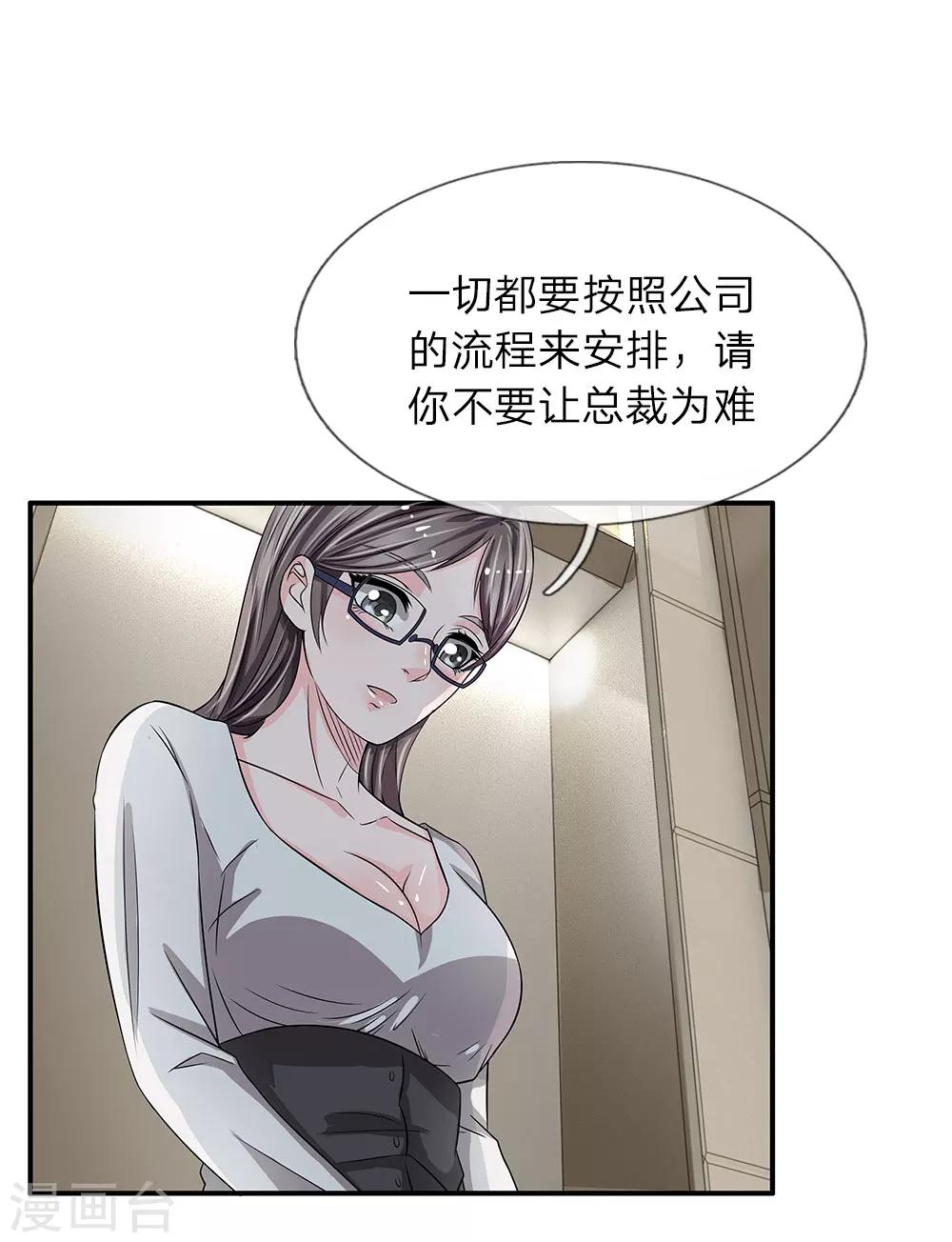 第36话 职场如战场-第36话