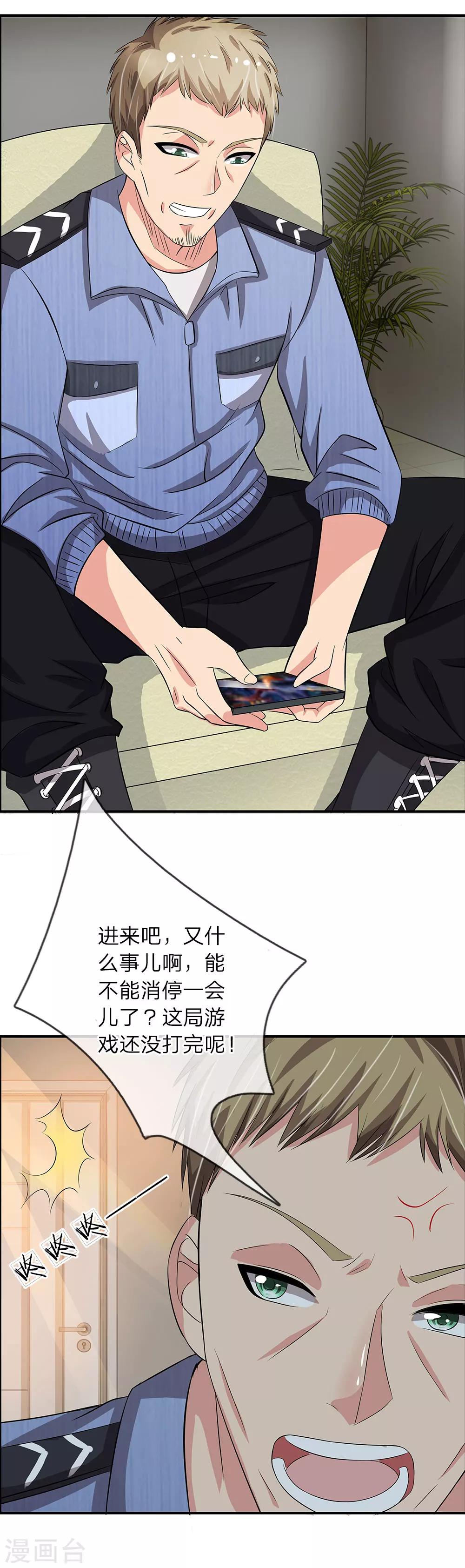 第36话 职场如战场-第36话