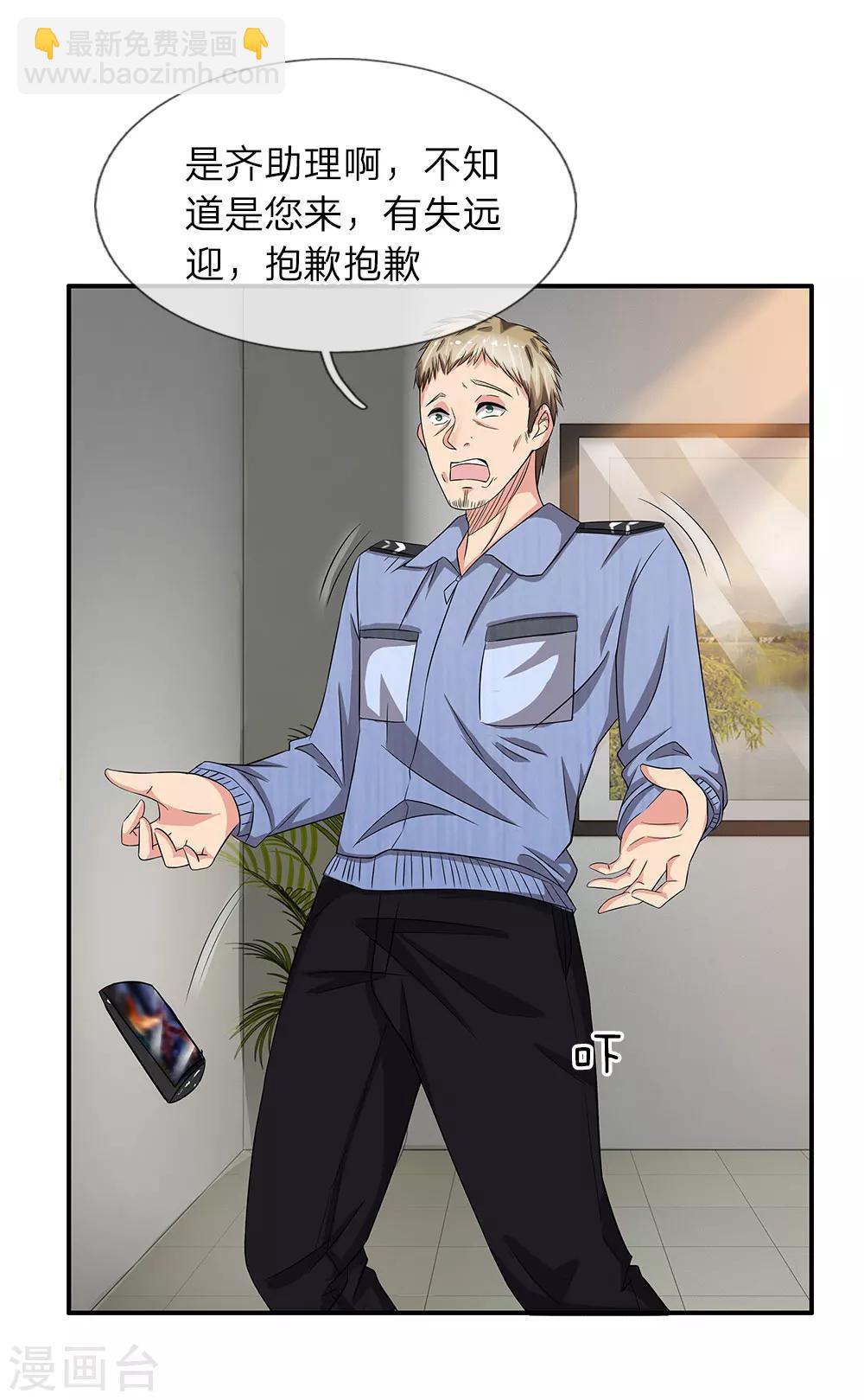 第36话 职场如战场-第36话