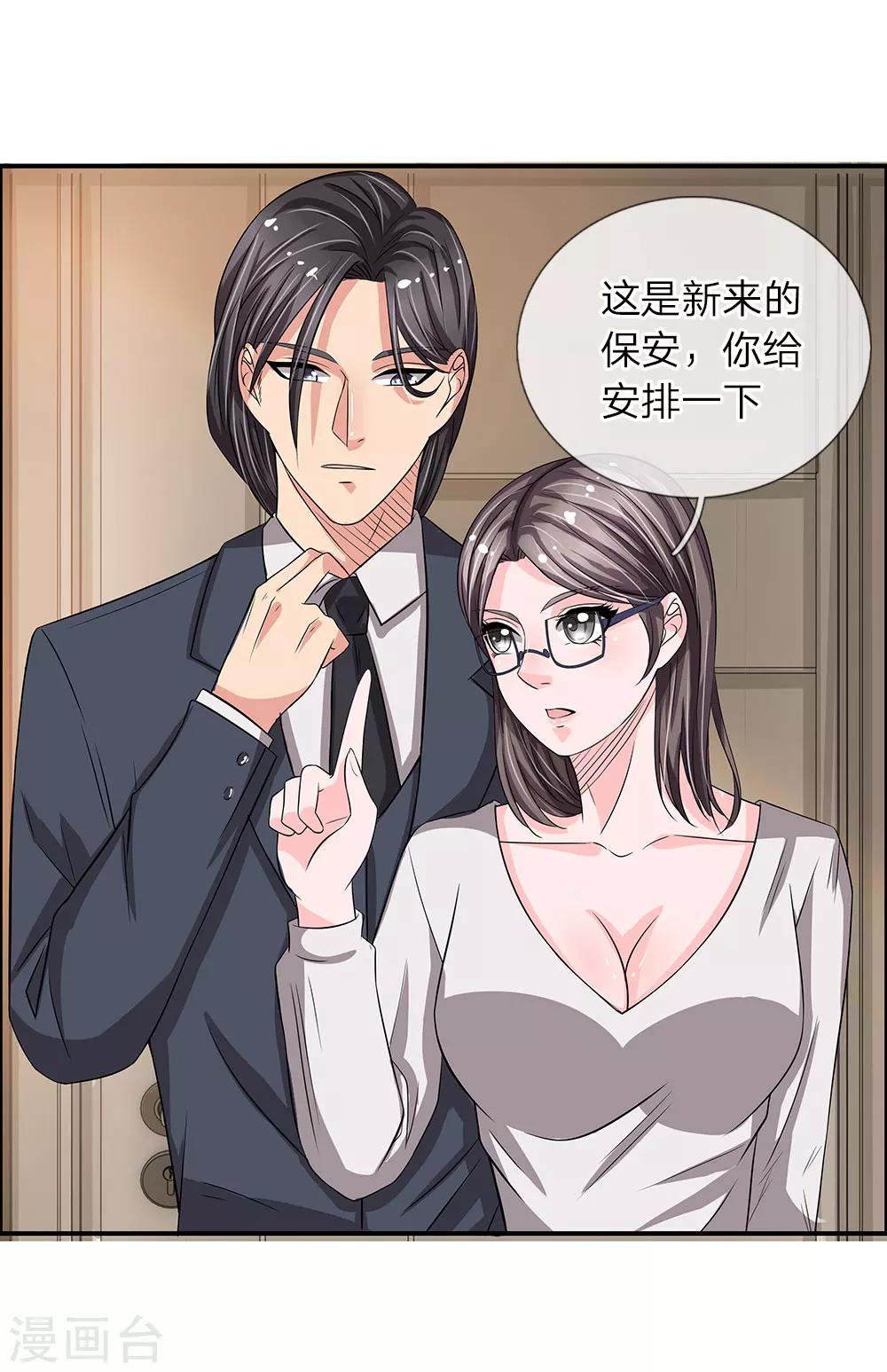 第36话 职场如战场-第36话